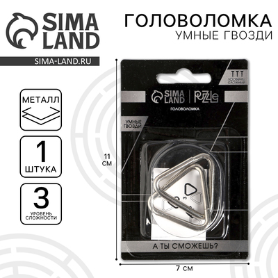 Головоломка металлическая «Умные гвозди» №15, на блистере
