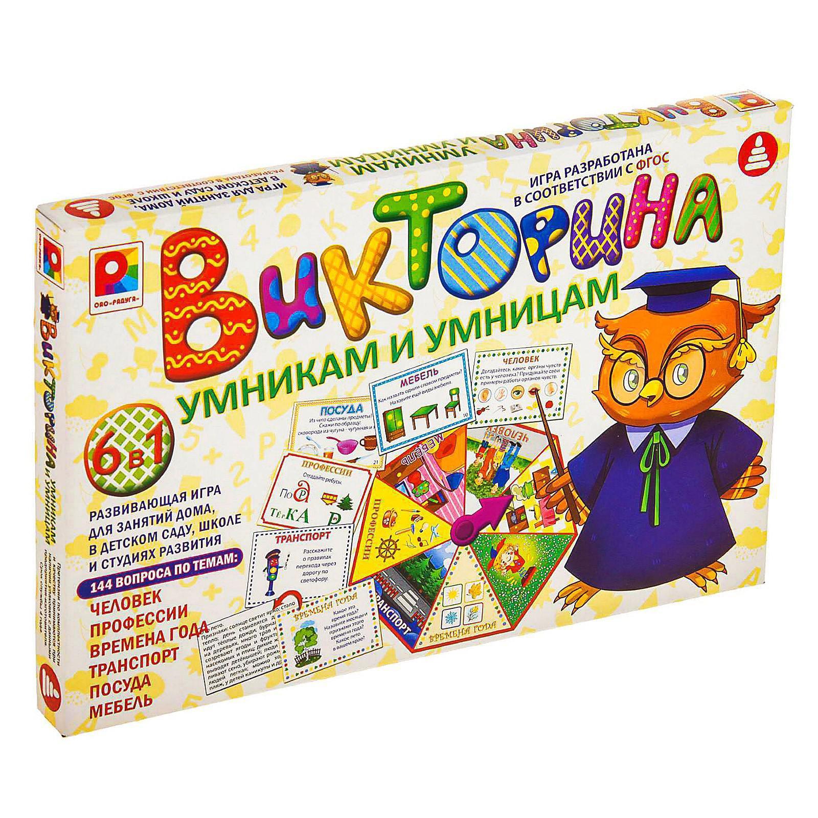 Игра настольная «Умникам и умницам. Викторина» (2537733) - Купить по цене  от 290.00 руб. | Интернет магазин SIMA-LAND.RU