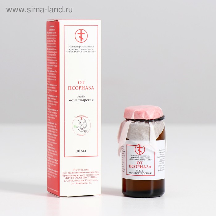 Мазь монастырская «От псориаза», 30 мл. - Фото 1