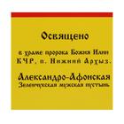 Мазь Монастырская "От судорог". Архыз Стекло  28 мл - Фото 5