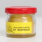 Мазь монастырская «От псориаза», 25 мл - Фото 2