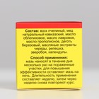 Мазь монастырская «От псориаза», 25 мл - Фото 3