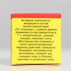Мазь монастырская «От псориаза», 25 мл - Фото 4