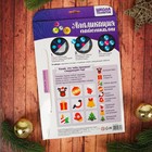 Набор для творчества. Новогодняя аппликация пайетками с клеевым слоем «Ёлочка» 21 х 29,7 см - Фото 6