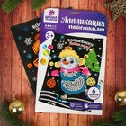 Набор для творчества. Новогодняя аппликация пайетками с клеевым слоем «Снеговик» 21 х 29,7 см - Фото 2