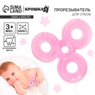 Прорезыватель силиконовый «Спиннер», МИКС - Фото 1