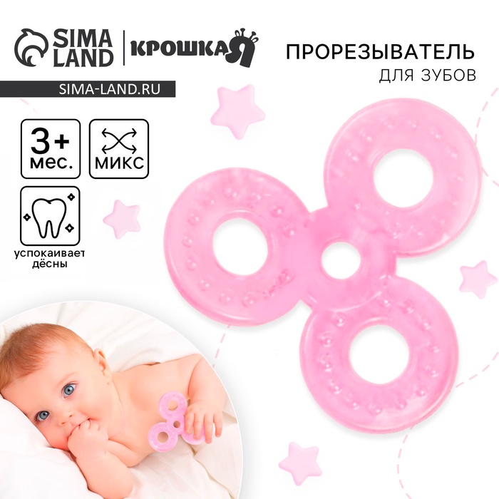 Прорезыватель силиконовый «Спиннер», МИКС - Фото 1