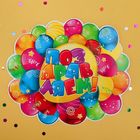 Гирлянда из воздушных шаров "Праздник", набор: 5 линколунов, лента, декор - Фото 2