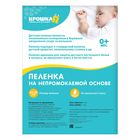 Пелёнка детская на непромокаемой основе, 65х50 см, рисунок птички - Фото 4
