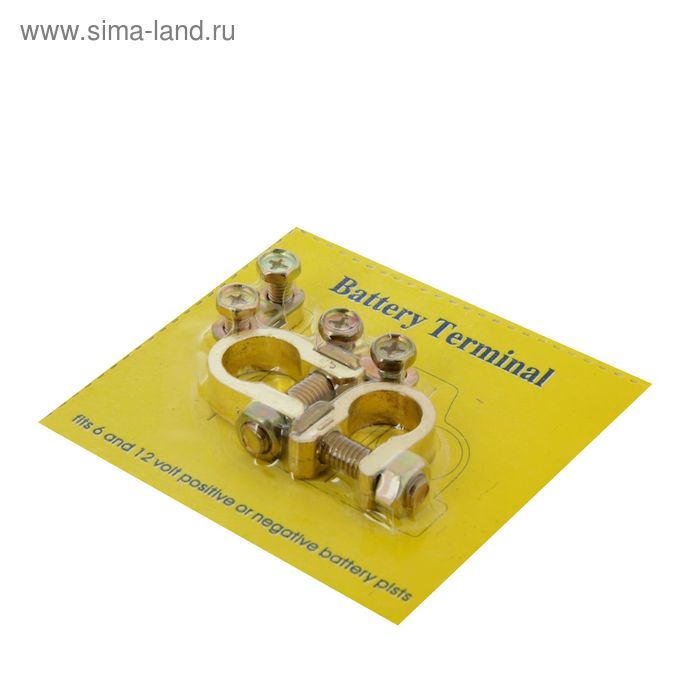 Клемма АКБ универсальная, набор 2 шт. - Фото 1