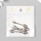 Сувенир кошельковый металл "Ложка ажурная" (А40840) 5х1 см - Фото 4