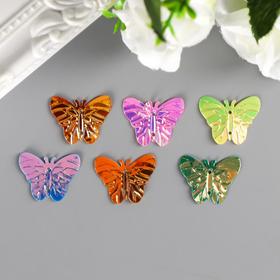 Набор для творчества пайетки 10 граммов 'Разноцветные бабочки' 2,5х3 см