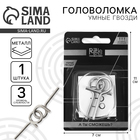 Головоломка металлическая «Умные гвозди» №20, на блистере - Фото 1