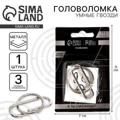 Головоломка металлическая «Умные гвозди» №21, на блистере