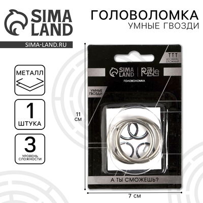 Головоломка металлическая «Умные гвозди» №22, на блистере