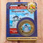 Монета «Воронеж», диам. 4 см - Фото 1