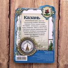 Монета «Казань» - Фото 5