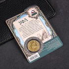 Монета «Уфа», d= 2.2 см - Фото 4