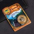 Монета «Оренбург», d= 2.2 см - Фото 3