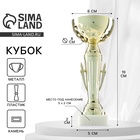 Кубок 107, наградная фигура, золото, подставка камень, 19 см - Фото 1