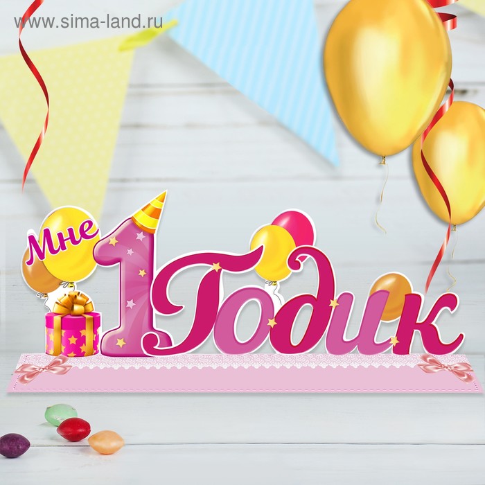 1 год мира фото 1 год мира фото