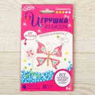 Игрушка из бисера "Бабочка и цветочек" - Фото 2