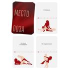 Игра для пар «Секс шалости», 10 карт, 18+ - Фото 2