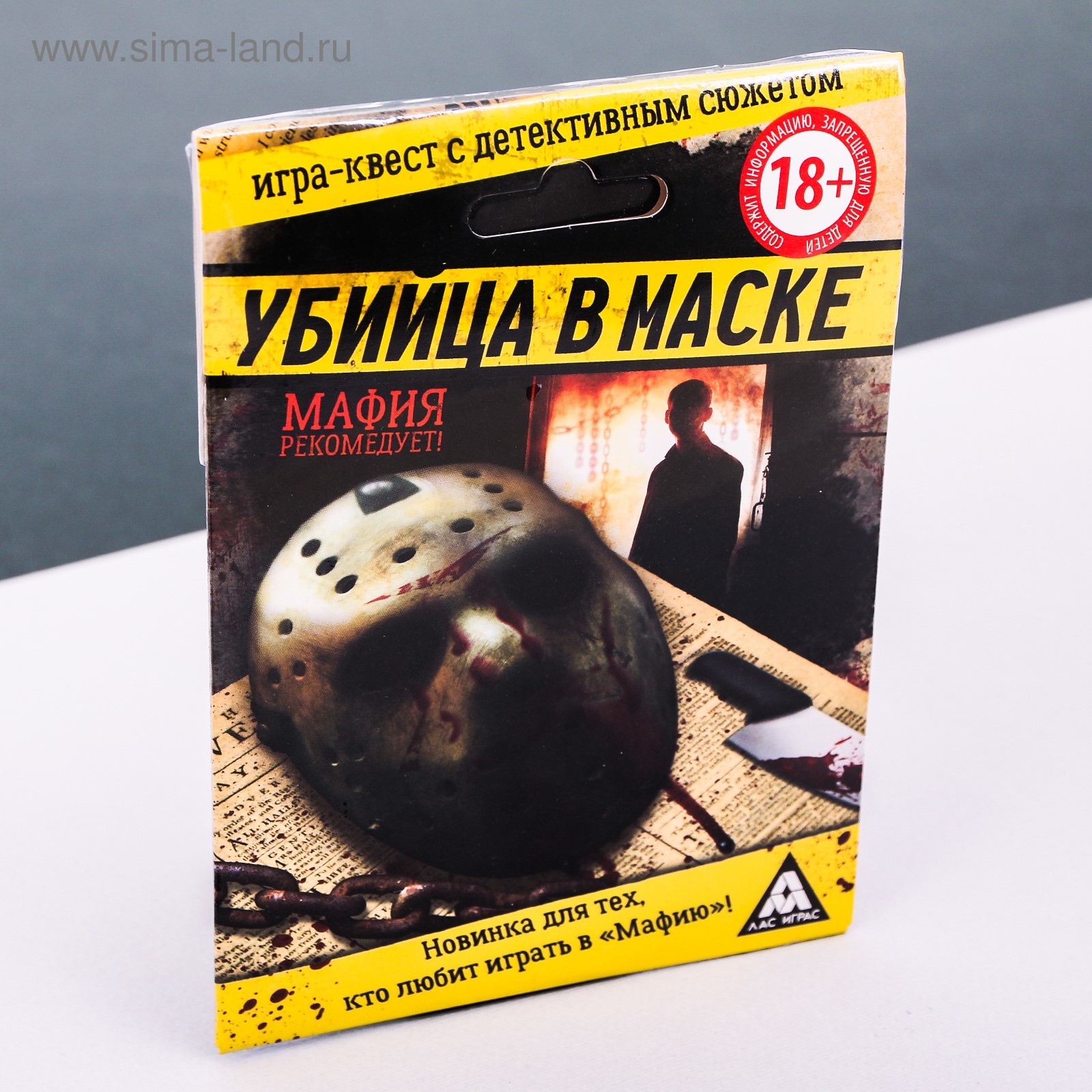 Квест-игра «Убийца в маске»