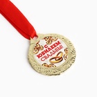 Медаль свадебная на открытке «С Юбилеем свадьбы», d=4 см - Фото 5