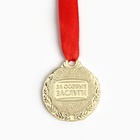 Медаль свадебная на открытке «30 лет жемчужная свадьба», d=4 см - Фото 6