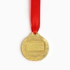 Медаль свадебная на открытке «50 лет золотая свадьба», d=4 см - Фото 6