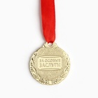 Медаль свадебная на открытке «1 год ситцевая свадьба», d=4 см - Фото 6