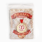 Медаль свадебная на открытке «1 год ситцевая свадьба», d=4 см - Фото 8