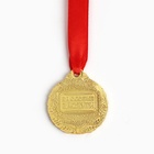 Медаль свадебная на открытке «20 лет фарфоровая свадьба», d=4 см - Фото 6