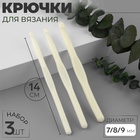 7-9 мм
