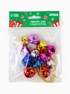 Бубенчики, набор 12 шт., размер 1 шт. — 2.5×2.5 см, цвет красный, жёлтый, розовый, синий, серебряный 2277663