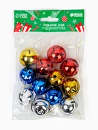 Бубенчики, набор 12 шт., размер 1 шт.: 3×3 см, цвет красный, жёлтый, синий, серебряный 2277664