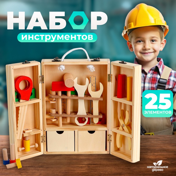 

Набор инструментов «Юный мастер»
