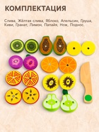 Игровой набор продуктов «Солнечные фрукты», на подносе - Фото 2