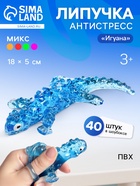 Липучка «Игуана», цвета МИКС - Фото 1