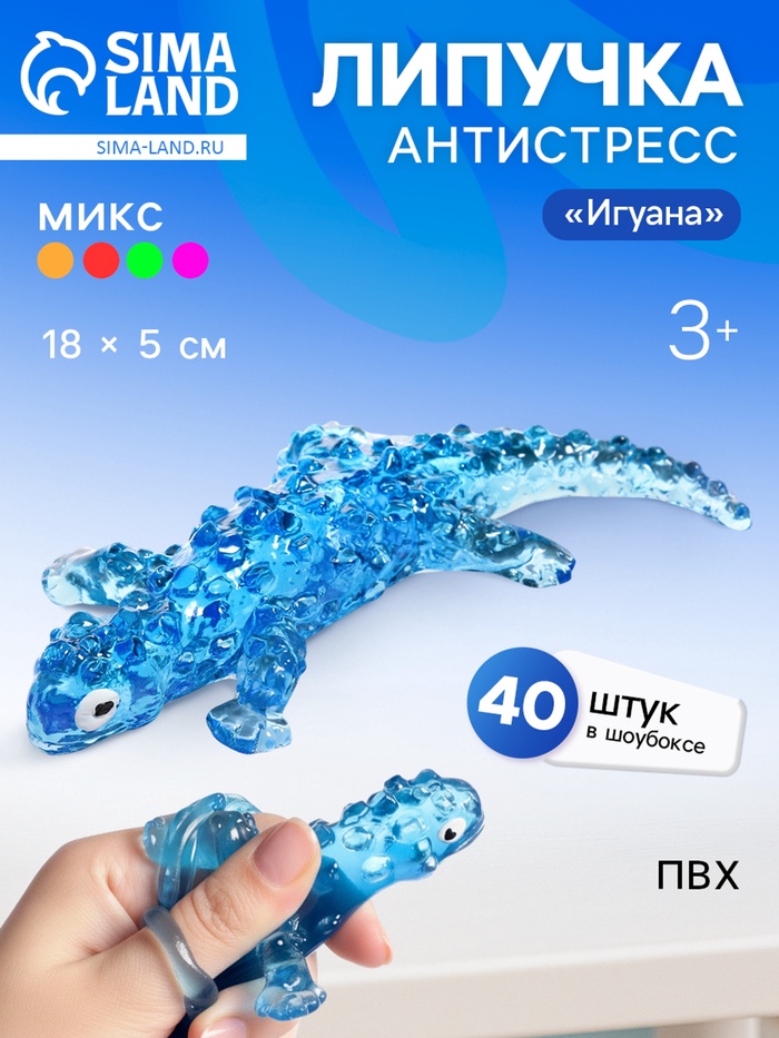 Липучка «Игуана», цвета МИКС - Фото 1