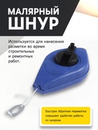 Набор разметочный ТУНДРА, шнур малярный 15 м, красящий порошок 110 г, синий 1722213 - фото 16173144