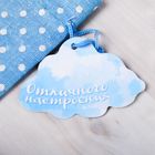 Мешочек подарочный "Отличного настроения", 9 х12 см +/- 1.5 см - Фото 3