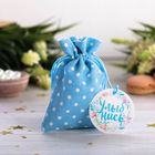 Мешочек подарочный "Улыбнись", 9 х12 см +/- 1.5 см - Фото 1