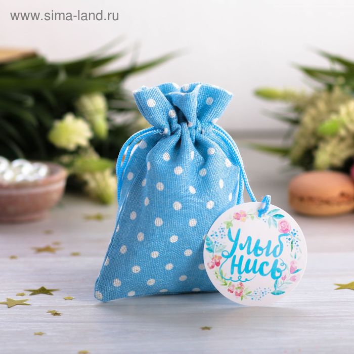 Мешочек подарочный "Улыбнись", 9 х12 см +/- 1.5 см - Фото 1