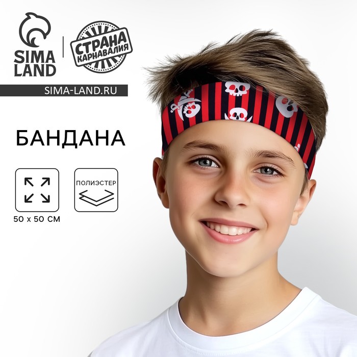 Бандана «Настоящий пират», 50×50 см - Фото 1