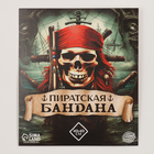 Бандана «Настоящий пират», 50×50 см - Фото 8