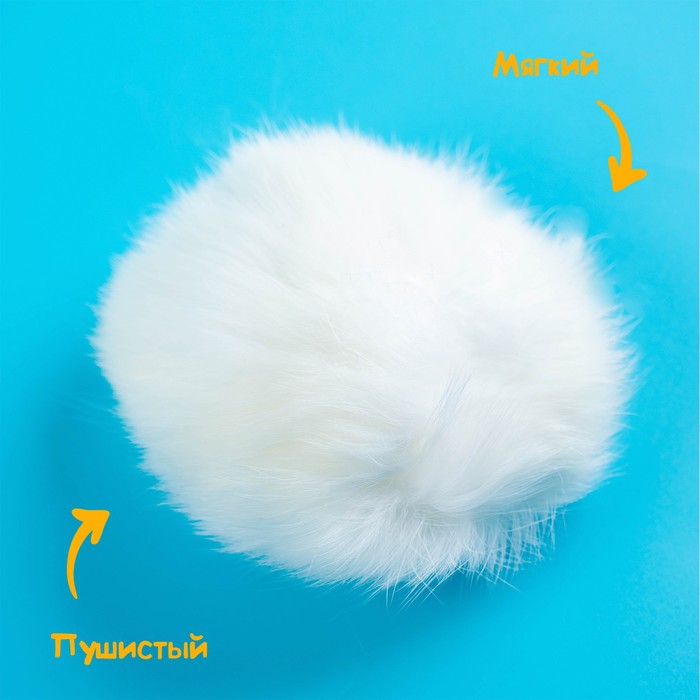 Помпон из натурального меха зайца, размер 1 шт: 9 см, цвет белый - Фото 1