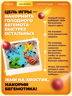 Настольная игра на скорость «Накорми Бобо», 4 бегемотика, 2-4 игрока, 3+