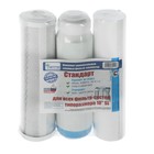 Комплект картриджей "Нептун" Стандарт, (PP,GAC,CTO) - Фото 2